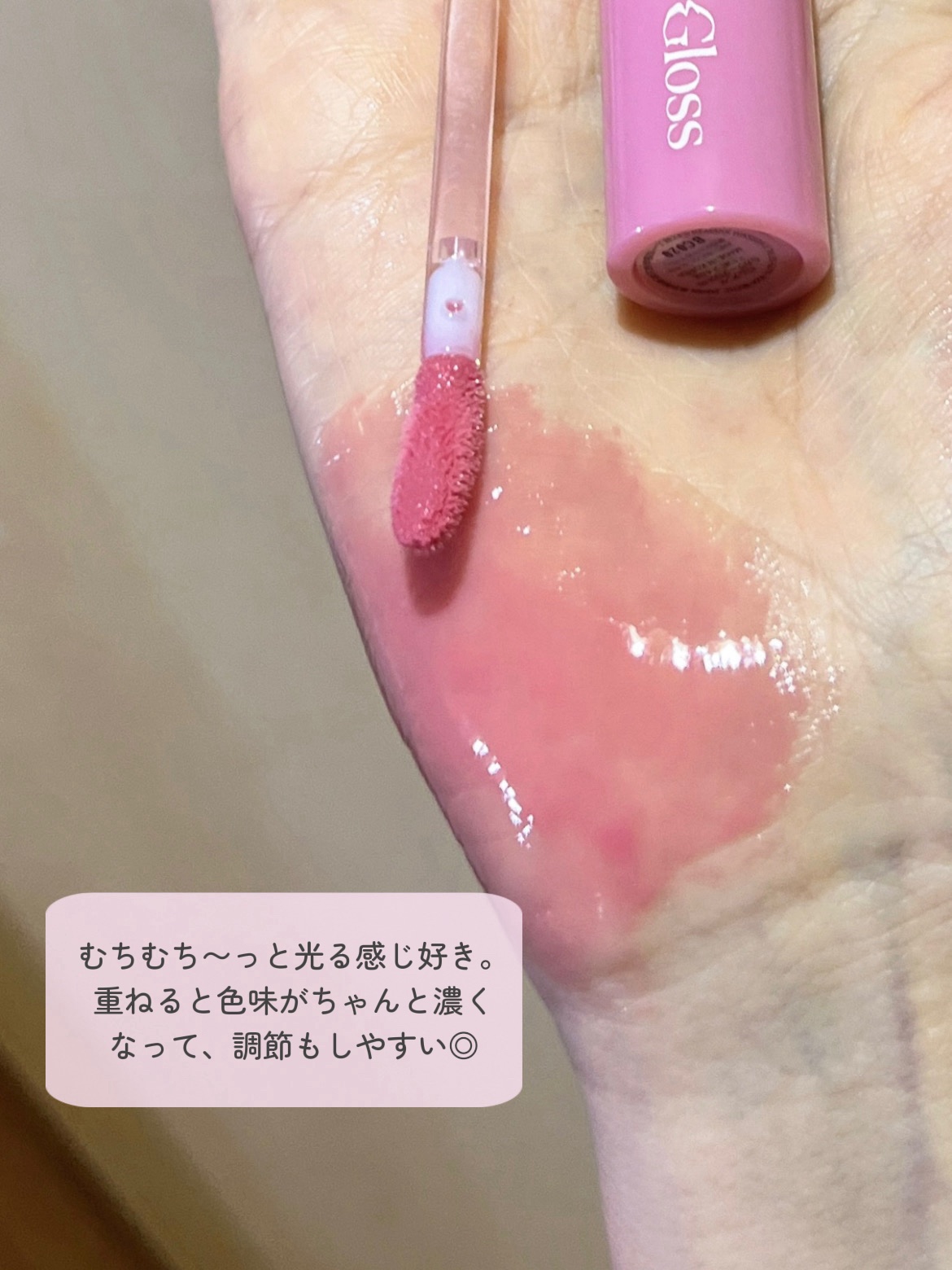 グラスティングカラーグロス｜rom\u0026ndの口コミ - \ぽってりうさぎ舌