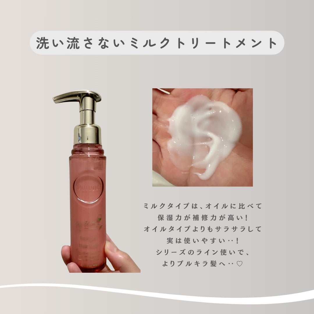 プルント リライトペアセット レッドワイン/Purunt./市販シャンプーを使ったクチコミ(4枚目)