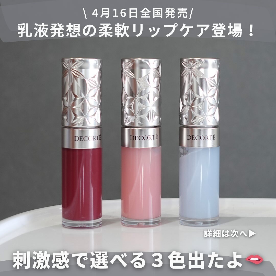 プランピング リップセラム 01 blue lily/DECORTÉ/リップ美容液を使ったクチコミ（2枚目）