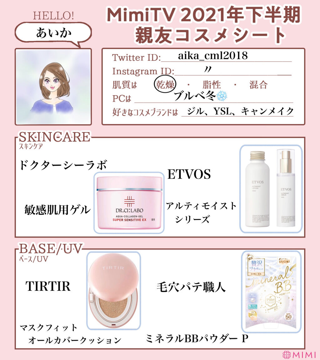 \ベスコスをまとめました❣️/

滑り込み〜💨

今年も1年たくさんのステキなコスメに出会えて幸せでした🥰❤️

多分過去１雑になった😂💦
来年は余裕持って作成します😗

#ベスコス #ベストコスメ #ベストコスメ2021 #ベス