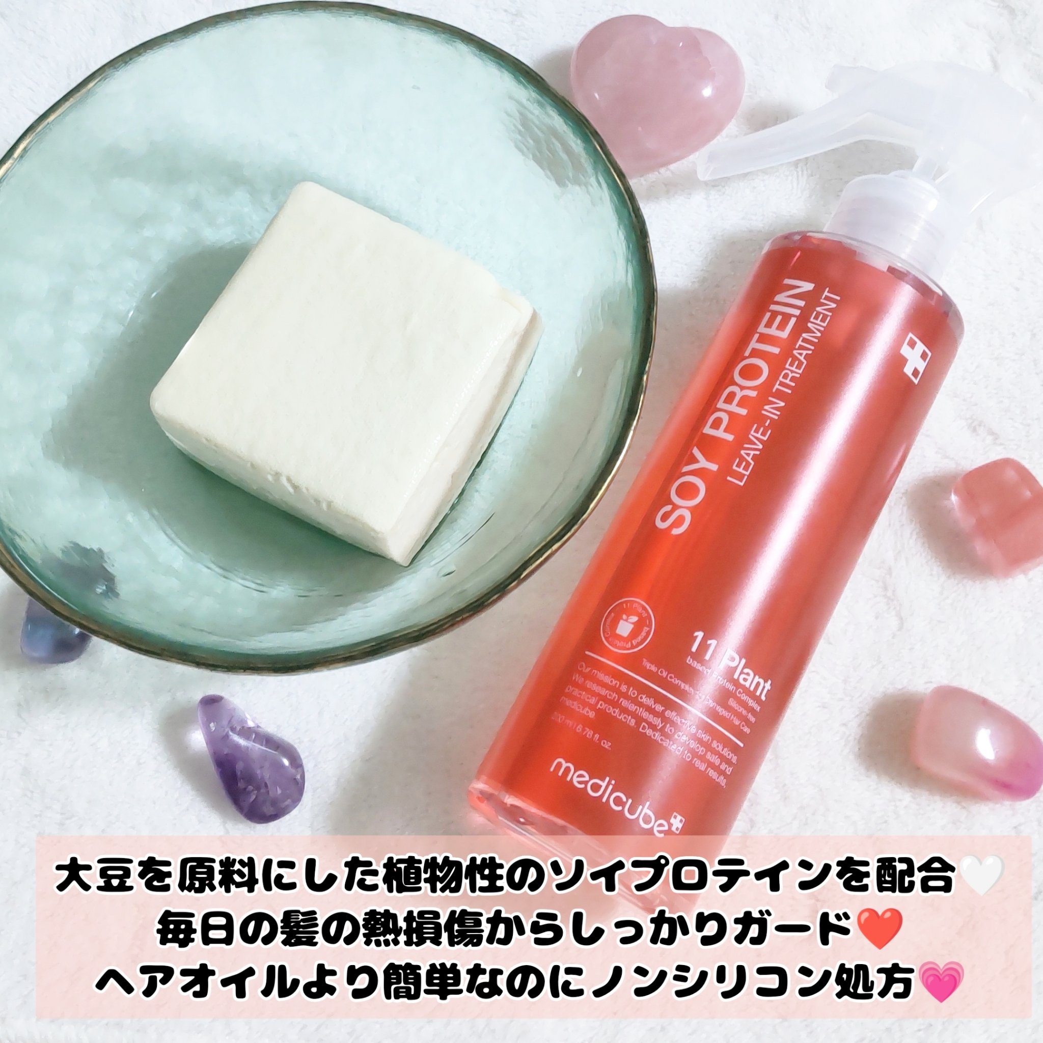 ノーウォッシュトリートメント/MEDICUBE/アウトバストリートメントを使ったクチコミ（3枚目）