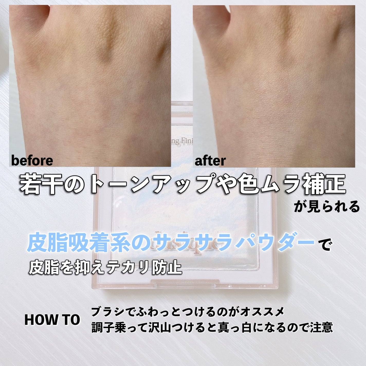 コレクティングフィニッシュパウダー/dasique/プレストパウダーを使ったクチコミ(4枚目)