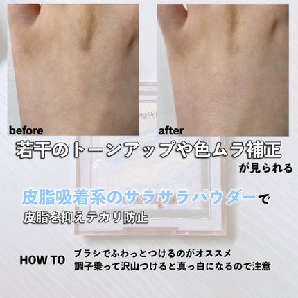 コレクティングフィニッシュパウダー/dasique/プレストパウダーを使ったクチコミ(4枚目)