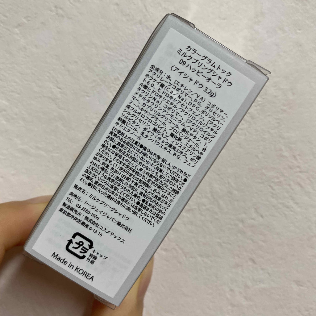 ミルクブリングシャドウ/Colorgram/リキッドアイシャドウを使ったクチコミ（2枚目）