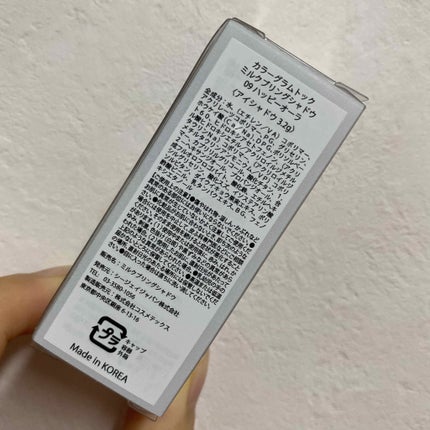 ミルクブリングシャドウ/Colorgram/リキッドアイシャドウを使ったクチコミ(2枚目)