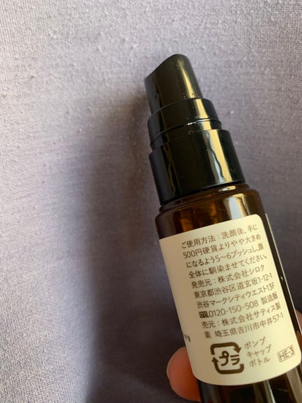 モイスチュア&バランシング ローション/N organic/化粧水を使ったクチコミ(5枚目)