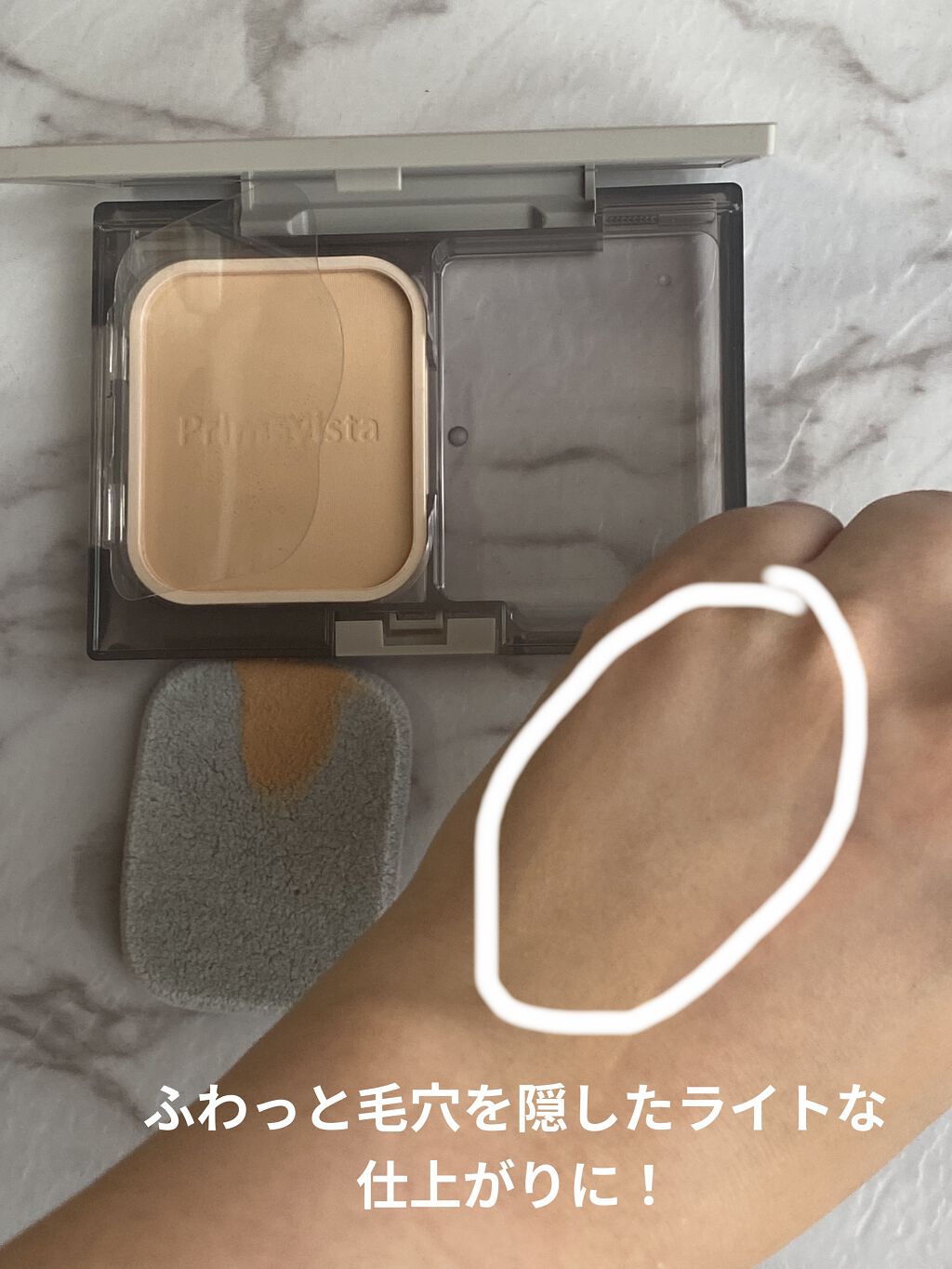ダブルエフェクト パウダー/プリマヴィスタ/パウダーファンデーションを使ったクチコミ（3枚目）