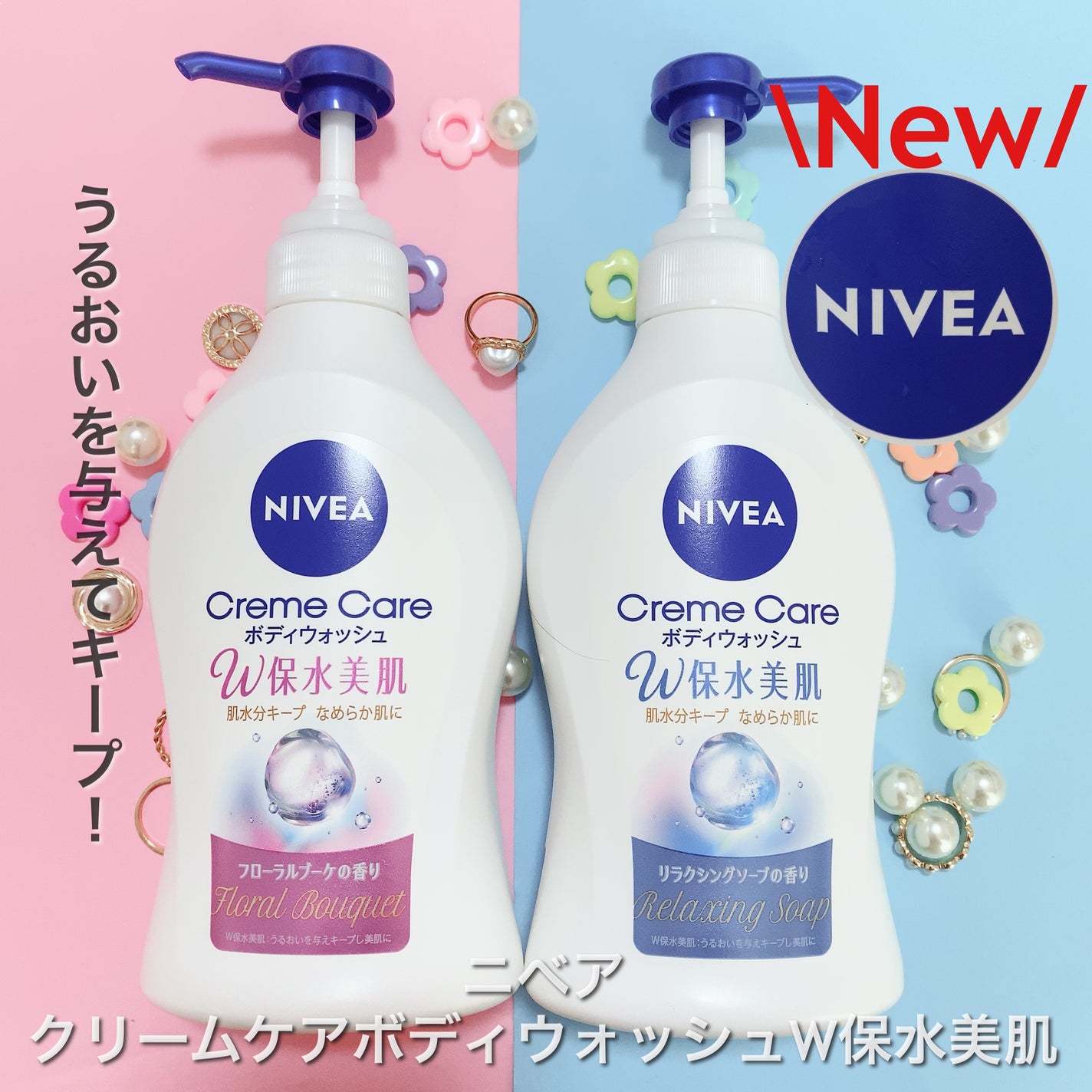 クリームケア ボディウォッシュ W保水美肌 リラクシングソープの香り/ニベア/ボディソープを使ったクチコミ(1枚目)