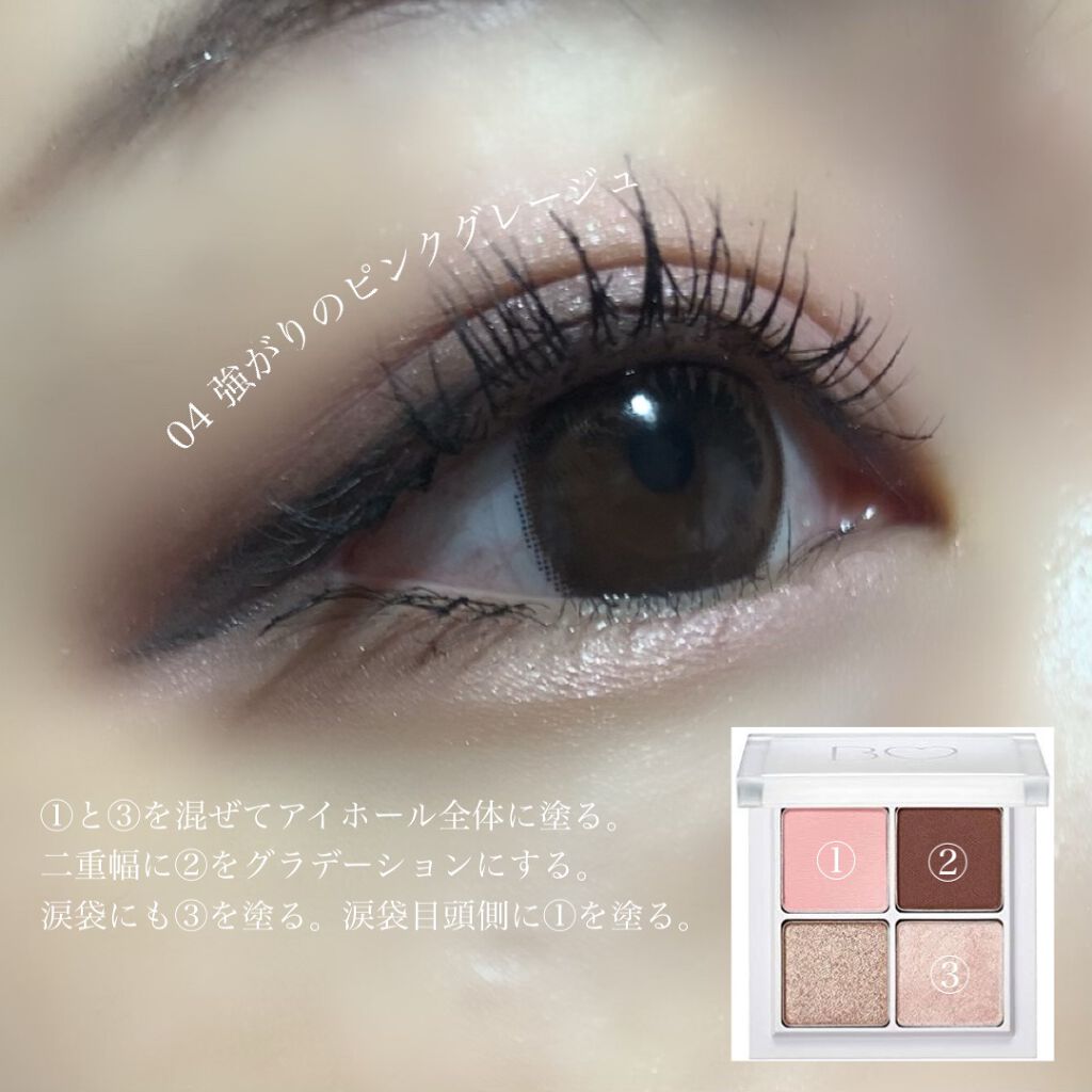 THE アイパレR/b idol/アイシャドウパレットを使ったクチコミ（3枚目）