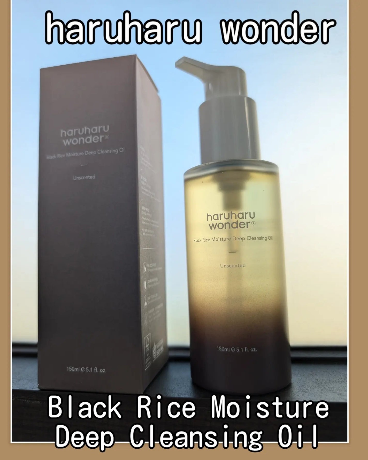 ブラックライス モイスチャー ディープクレンジングオイル/haruharu wonder/オイルクレンジングを使ったクチコミ(1枚目)