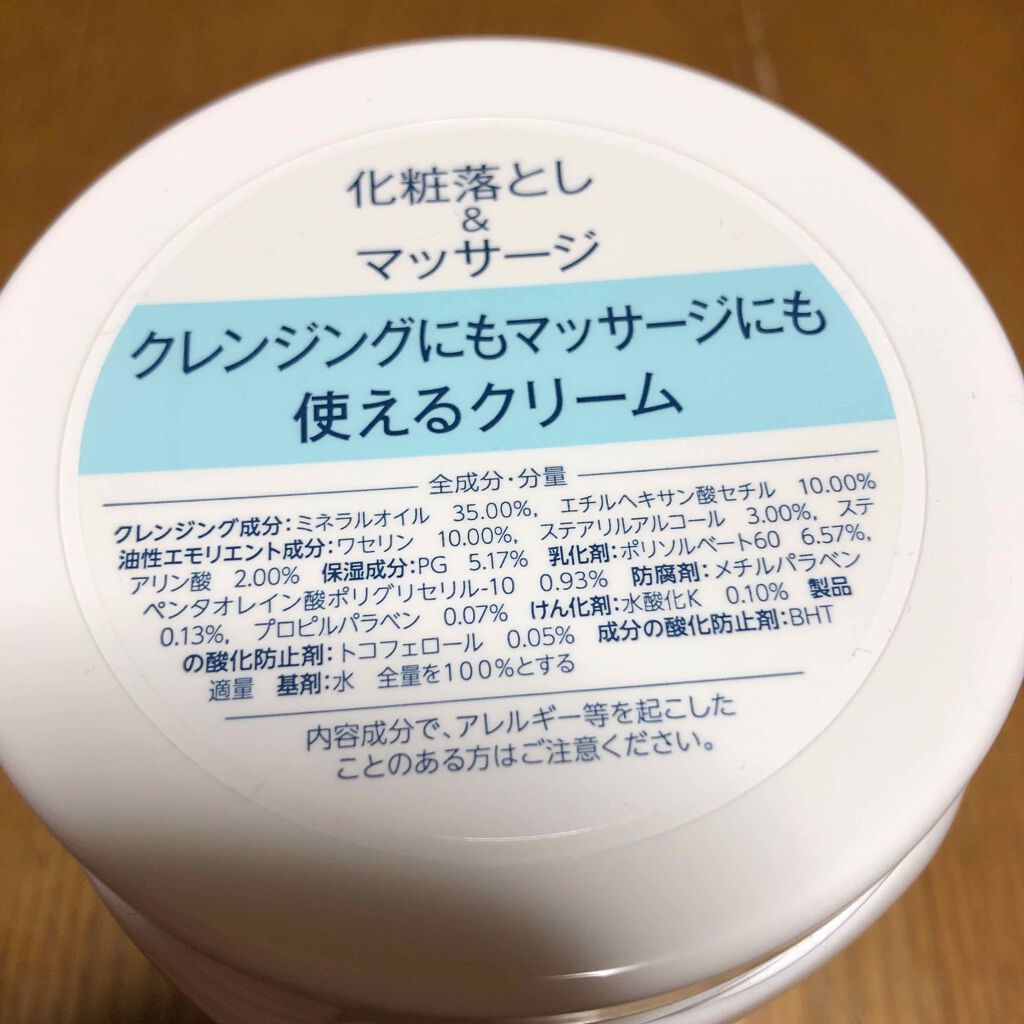ウォッシャブル コールド クリーム/ちふれ/クレンジングクリームを使ったクチコミ（2枚目）
