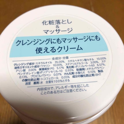 ウォッシャブル コールド クリーム/ちふれ/クレンジングクリームを使ったクチコミ(2枚目)