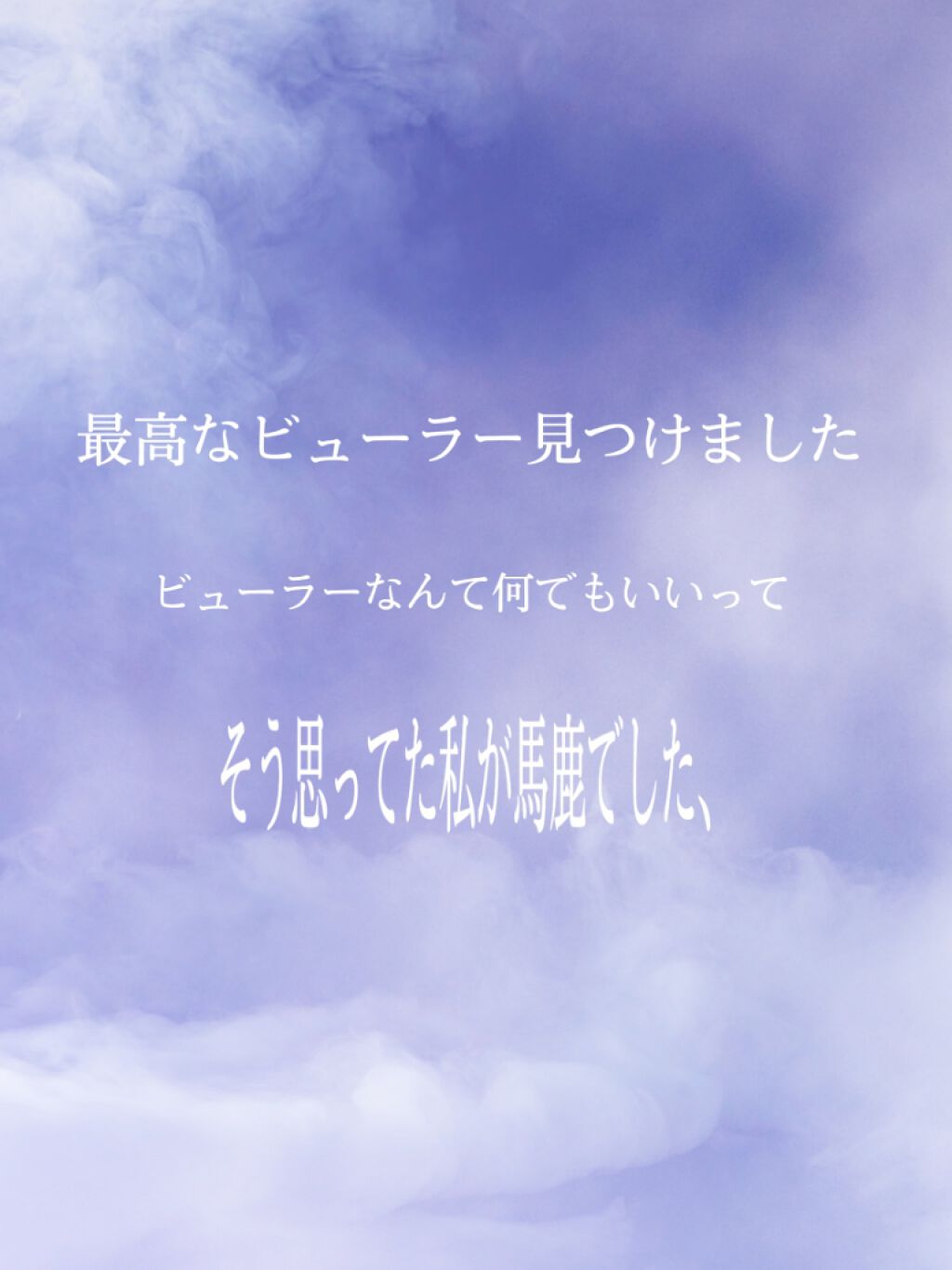 アイラッシュカーラー/オルビス/ビューラーを使ったクチコミ（1枚目）