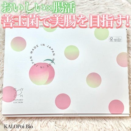 KALOPoi Bio/HANAKOLLECTION/食品を使ったクチコミ(1枚目)