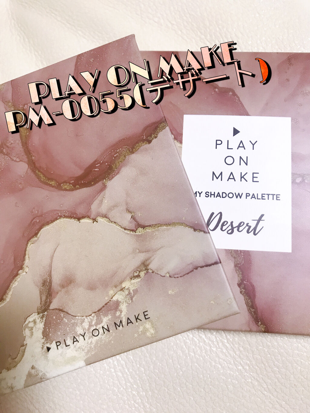 マイシャドウパレット/play on make/アイシャドウパレットを使ったクチコミ（1枚目）