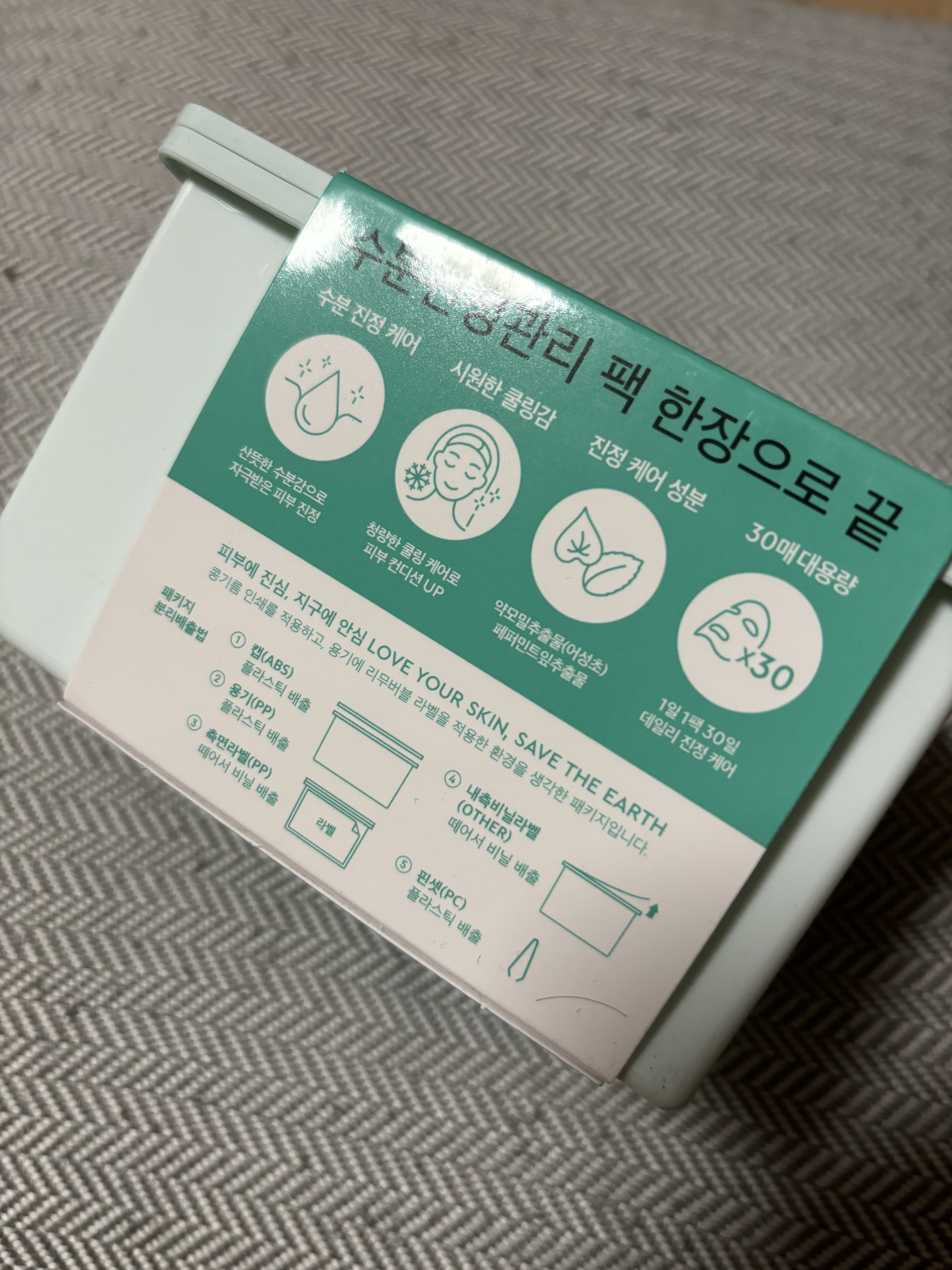 ピック&クイックマスク　カーミングフルマスク/DEWYTREE/シートマスク・パックを使ったクチコミ（2枚目）