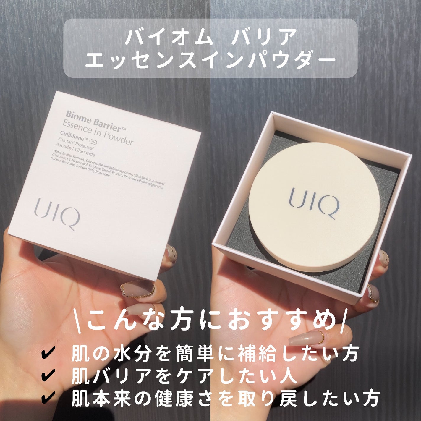 バイオムバリアエッセンスインパウダー/UIQ/ルースパウダーを使ったクチコミ(2枚目)