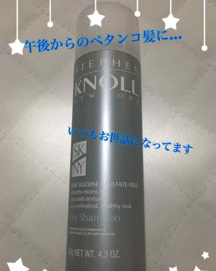 ドライ シャンプー/スティーブンノル ニューヨーク/ドライシャンプーを使ったクチコミ(1枚目)
