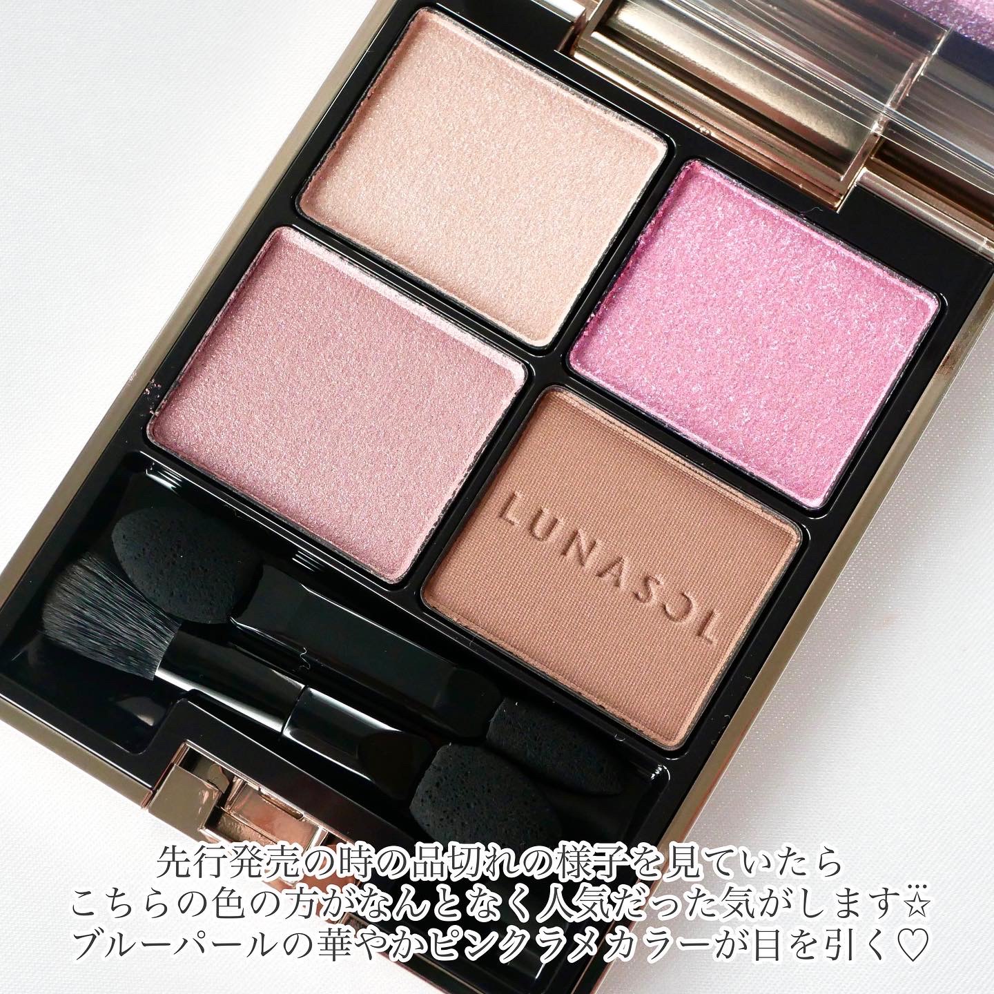 アイカラーレーション/LUNASOL/アイシャドウパレットを使ったクチコミ（3枚目）