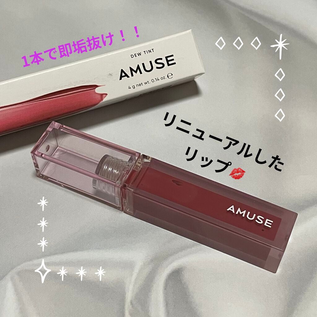 デューティント/AMUSE/リップティントを使ったクチコミ(1枚目)