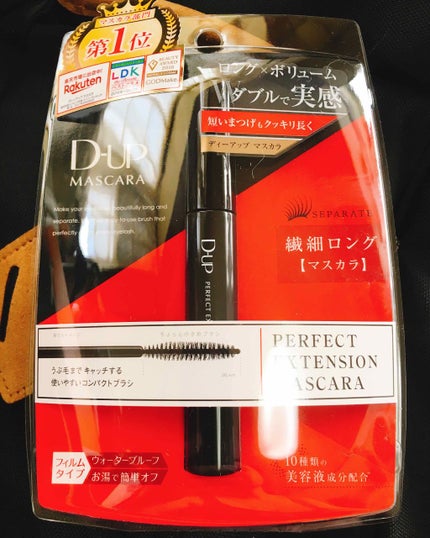 【旧品】パーフェクトエクステンション マスカラ/D-UP/マスカラを使ったクチコミ(1枚目)