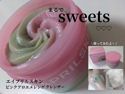 ピンクアロエメレンゲクレンザー/APRILSKIN/その他洗顔料を使ったクチコミ(1枚目)