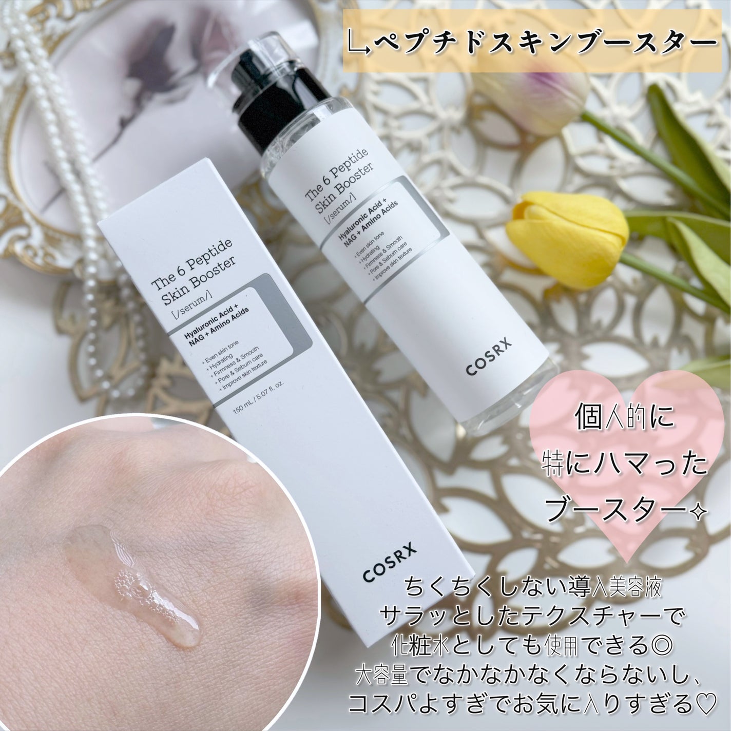 RXザ・ビタミンC23セラム/COSRX/美容液を使ったクチコミ(3枚目)