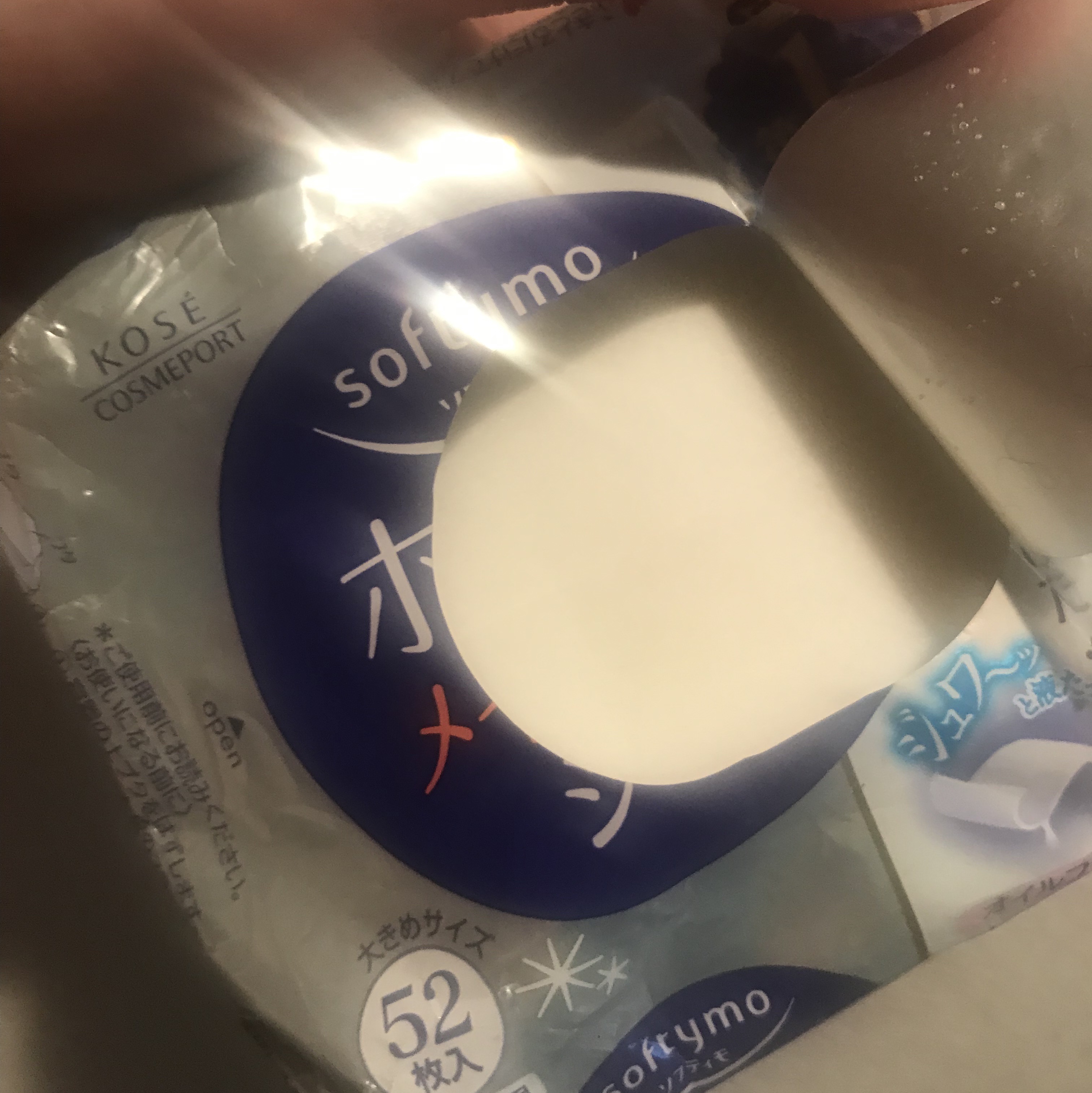 ソフティモ メイク落としシート(ホワイト) つめかえ用 52枚入/ソフティモ/クレンジングシートを使ったクチコミ（2枚目）