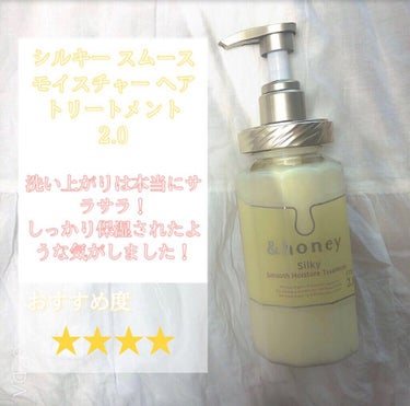 シルキー　スムースモイスチャー　シャンプー　1.0/ヘアトリートメント　2.0/&honey/シャンプー・コンディショナーを使ったクチコミ（6枚目）