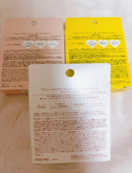 ジューシーパン スキンケアプライマー/A’pieu/化粧下地を使ったクチコミ(6枚目)