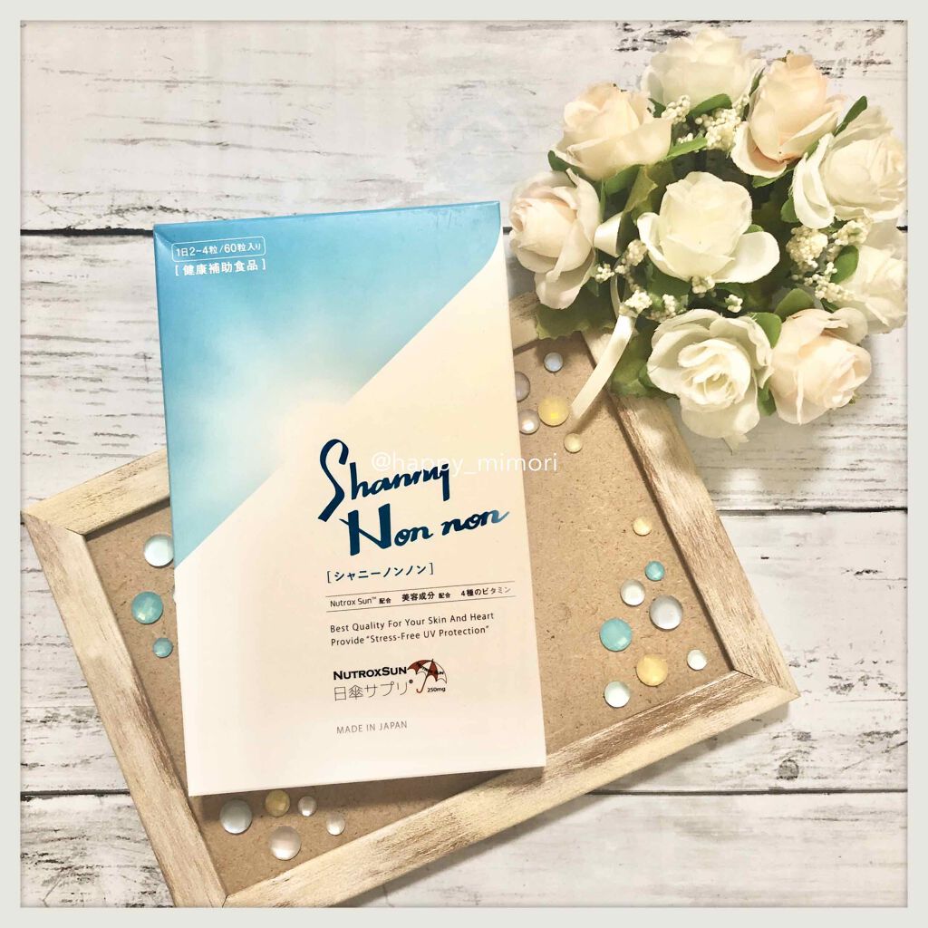 Shanny Non non/Shanny Non non/美容サプリメントを使ったクチコミ（1枚目）