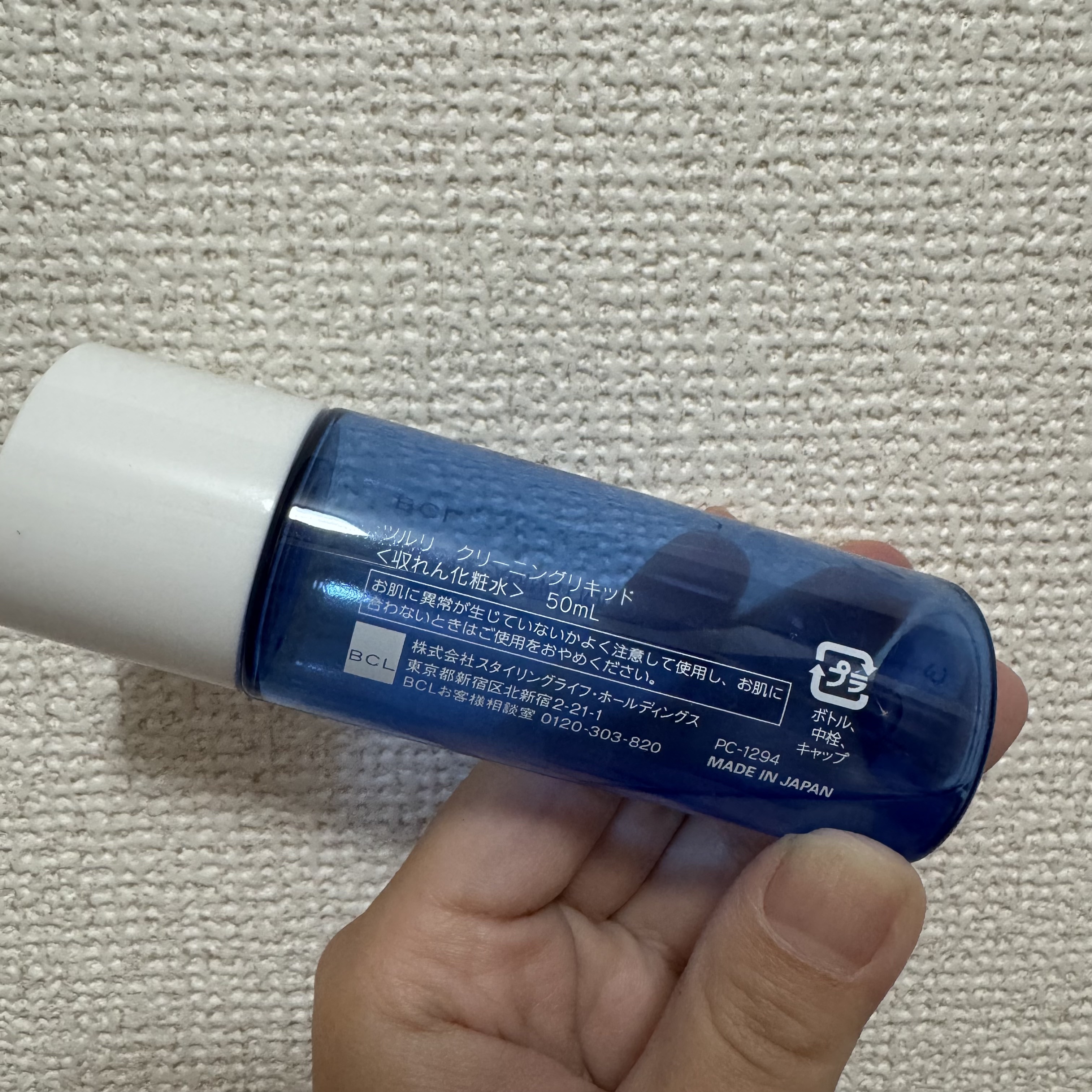 クリーニングリキッド/ツルリ/化粧水を使ったクチコミ（2枚目）