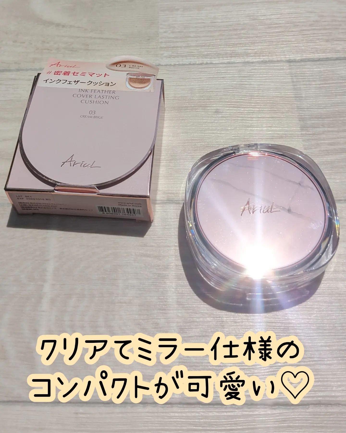 アリウル インクフェザーカバーラスティングクッション/Ariul/クッションファンデーションを使ったクチコミ（3枚目）