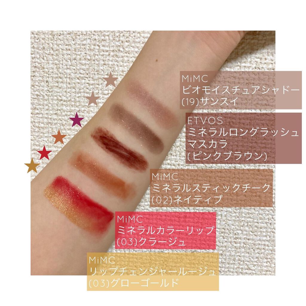 ミネラルカラーリップ 03 クラージュピンク/MiMC/リップクリームを使ったクチコミ（2枚目）