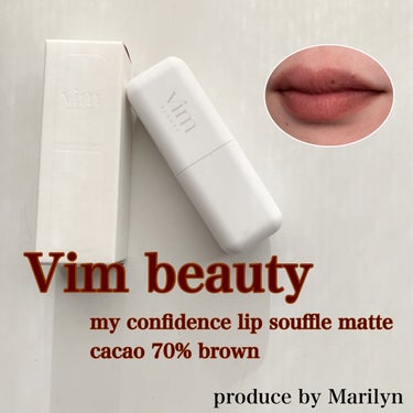 my confidence lip souffle matte /vim BEAUTY/口紅を使ったクチコミ（1枚目）