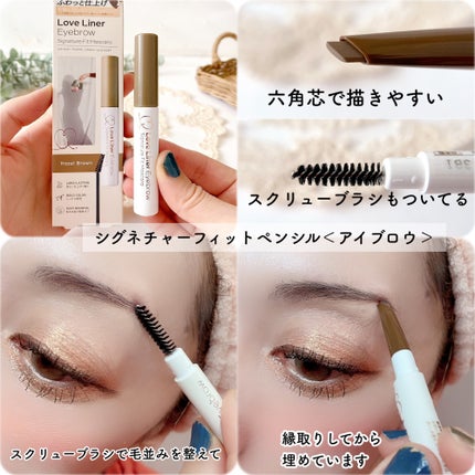 ラブ・ライナー シグネチャーフィットペンシル<アイブロウ>/ラブ・ライナー/アイブロウペンシルを使ったクチコミ(5枚目)