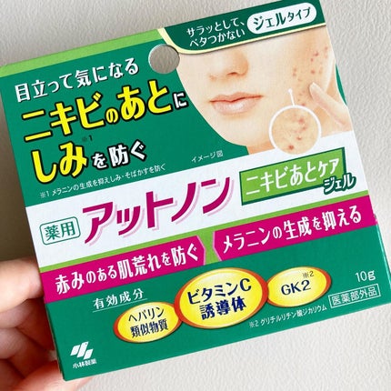 ニキビあとケアジェル/アットノン/その他スキンケアを使ったクチコミ(4枚目)