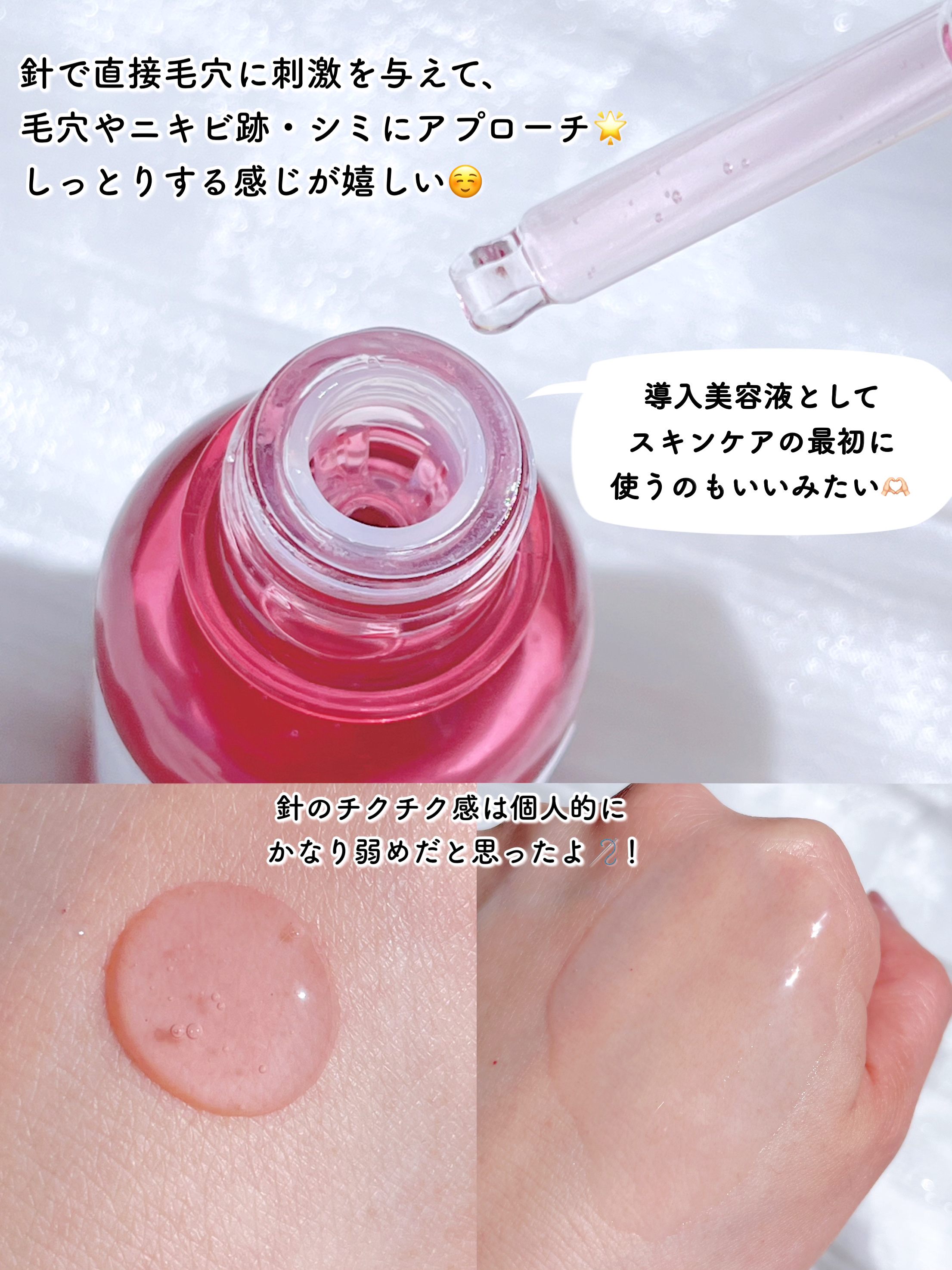 ピンクトーニング™︎ディープインショットアンプル/CNP Laboratory/美容液を使ったクチコミ（3枚目）