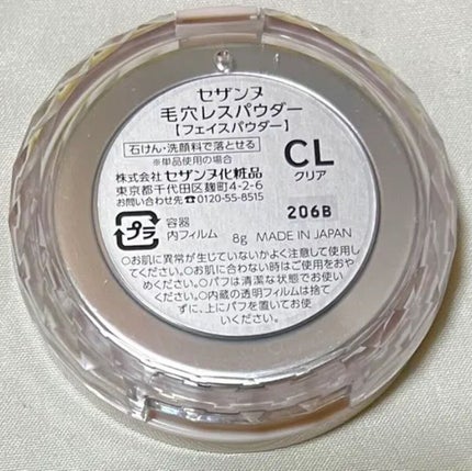 UVクリアフェイスパウダー/CEZANNE/プレストパウダーを使ったクチコミ(4枚目)