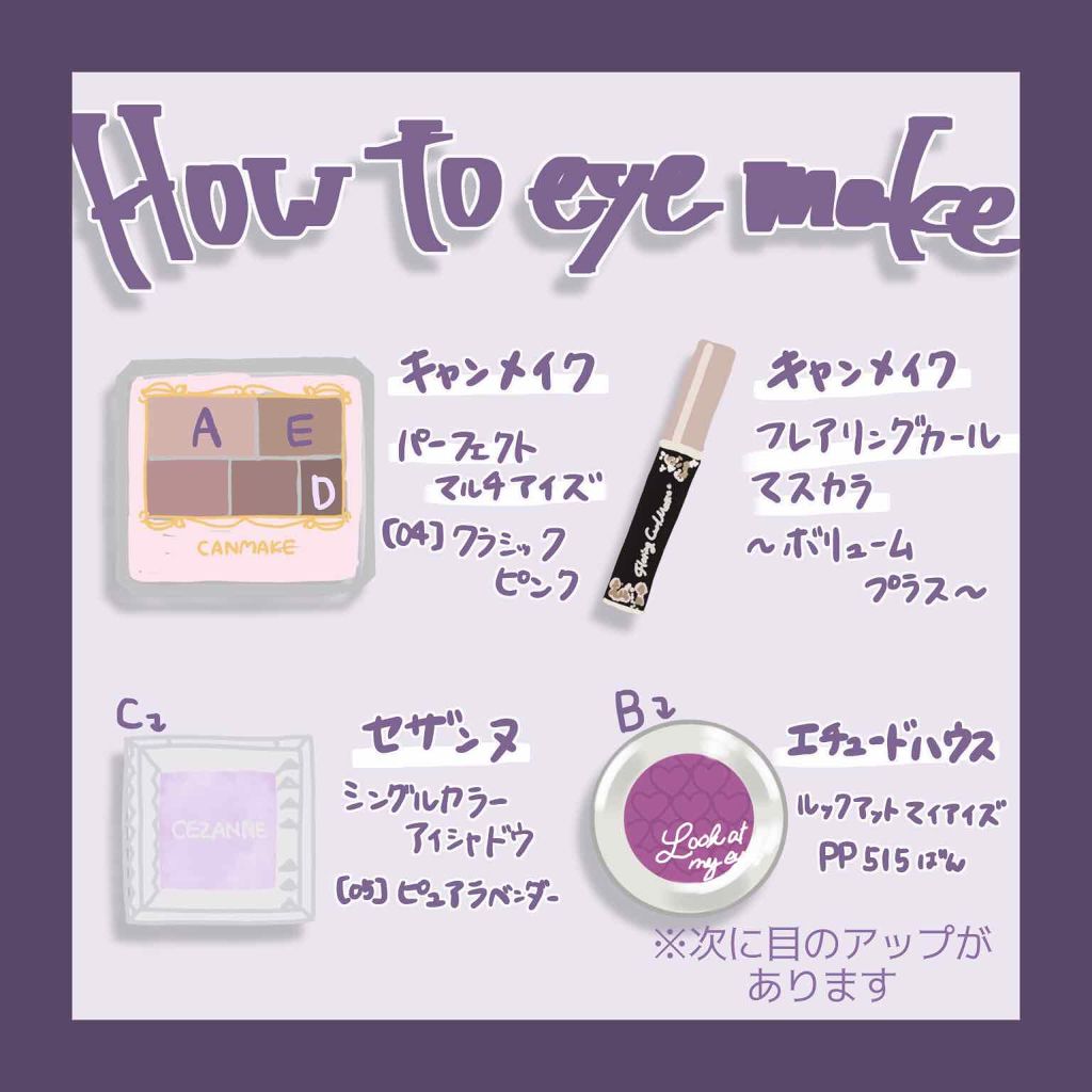 ルックアット マイアイズ/ETUDE/単色アイシャドウを使ったクチコミ（3枚目）