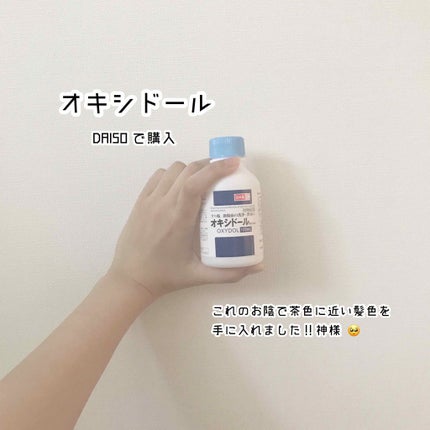 オキシドール(医薬品)/日本薬局方/その他を使ったクチコミ(2枚目)