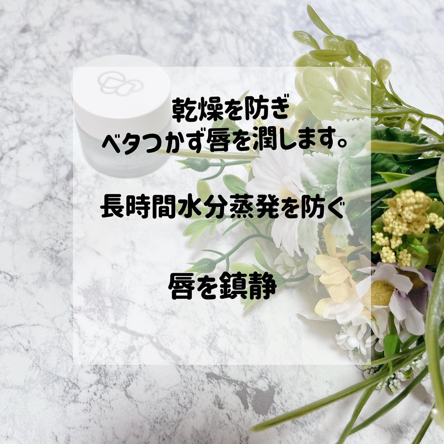 ユニコーングッドナイトリップマスク クールミント&ローズマリー/SELF BEAUTY/リップマスクを使ったクチコミ(2枚目)