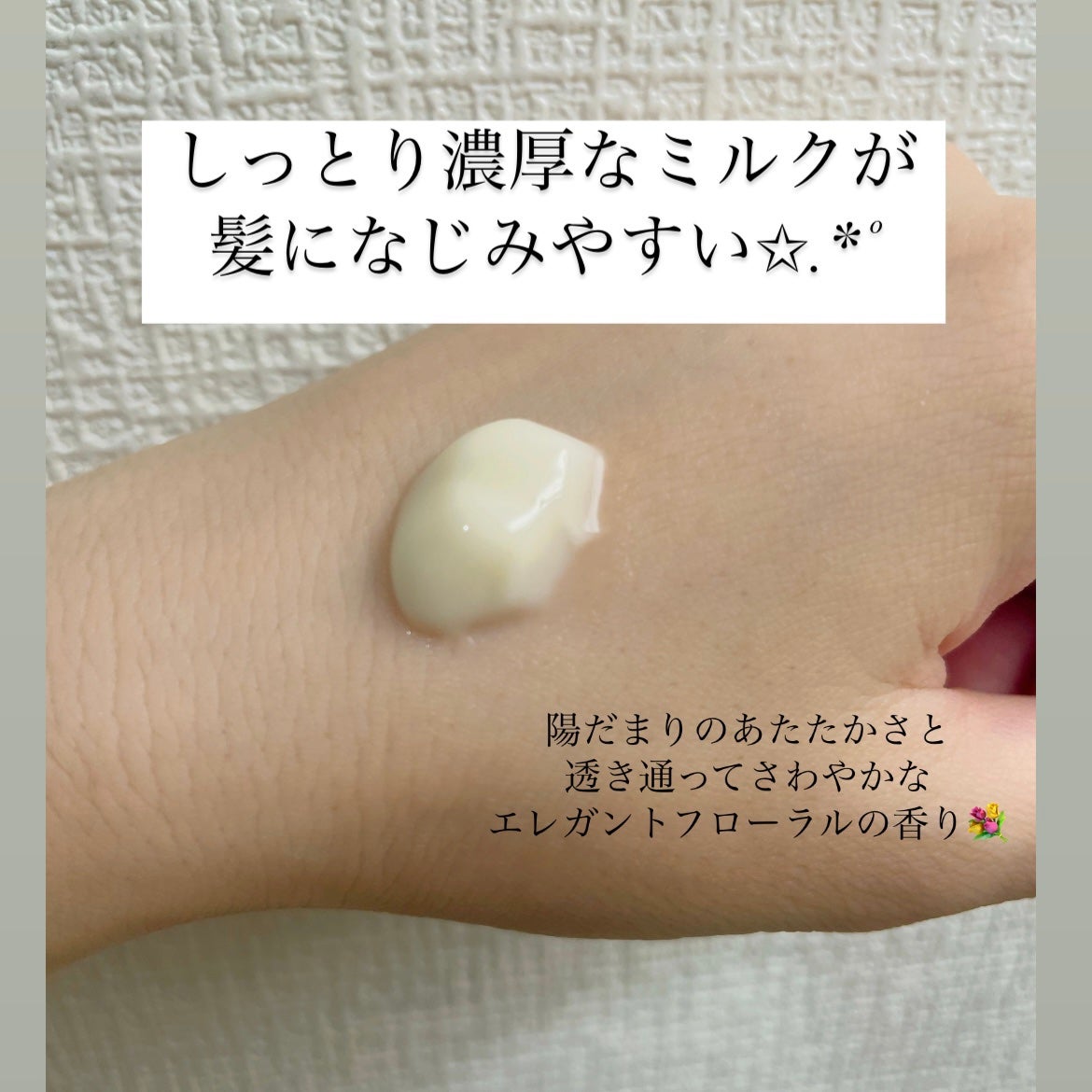 トリートメントリペアミルク/ディアボーテ/ヘアミルクを使ったクチコミ(2枚目)