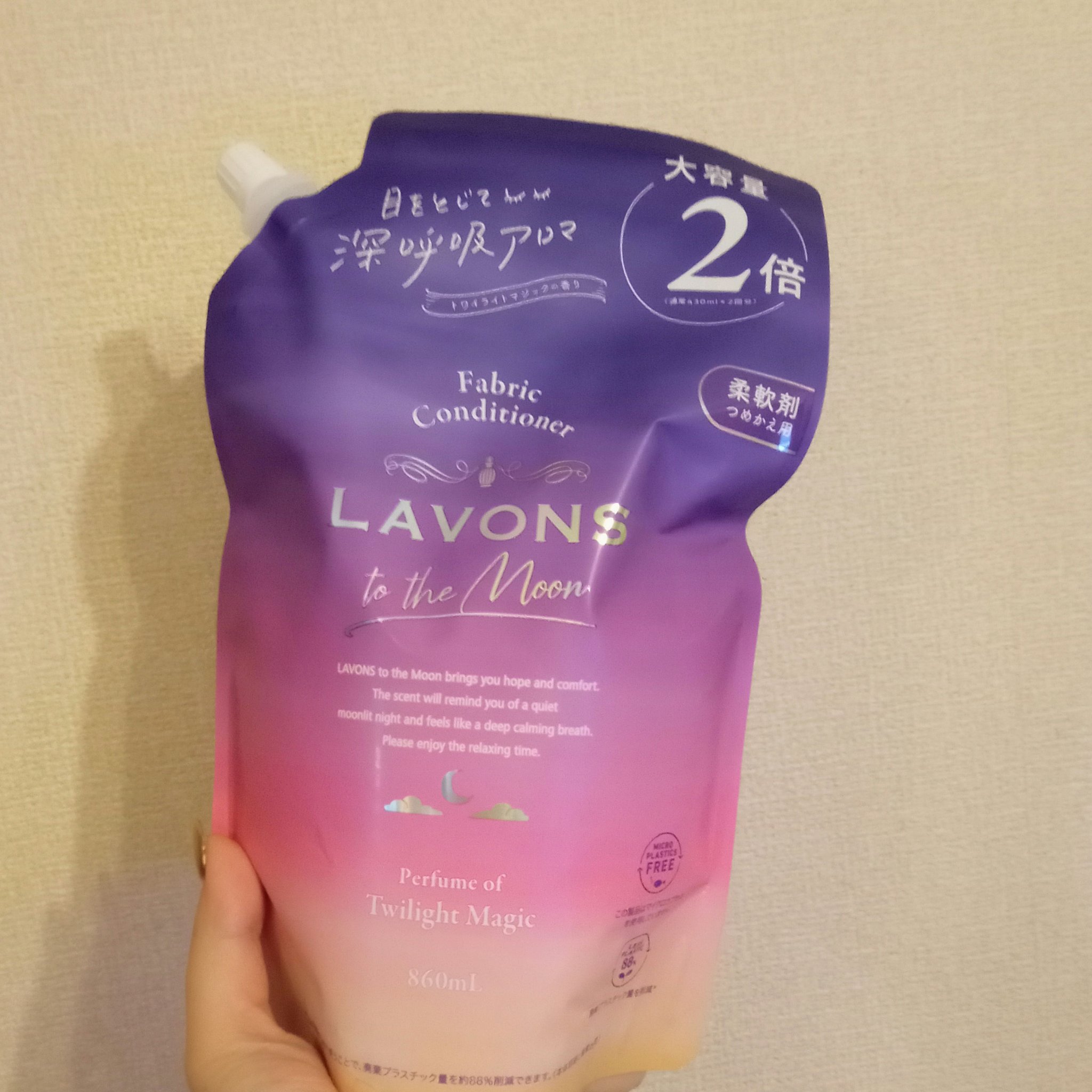 トゥザムーン 柔軟剤 トワイライトマジックの香り 詰替え大容量 860ml/ラボン/柔軟剤を使ったクチコミ（1枚目）