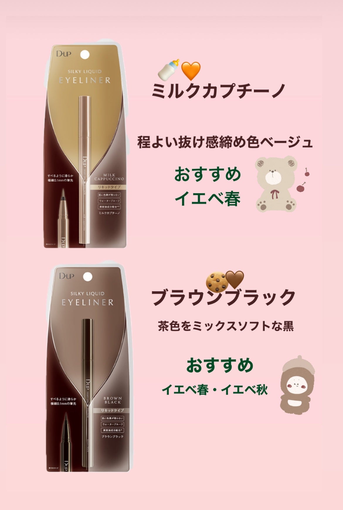 シルキーリキッドアイライナーWP/D-UP/リキッドアイライナーを使ったクチコミ(3枚目)