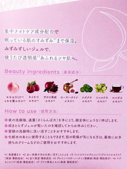 フルモア ピールナイトジェル/FRU MOR/フェイスクリームを使ったクチコミ(4枚目)