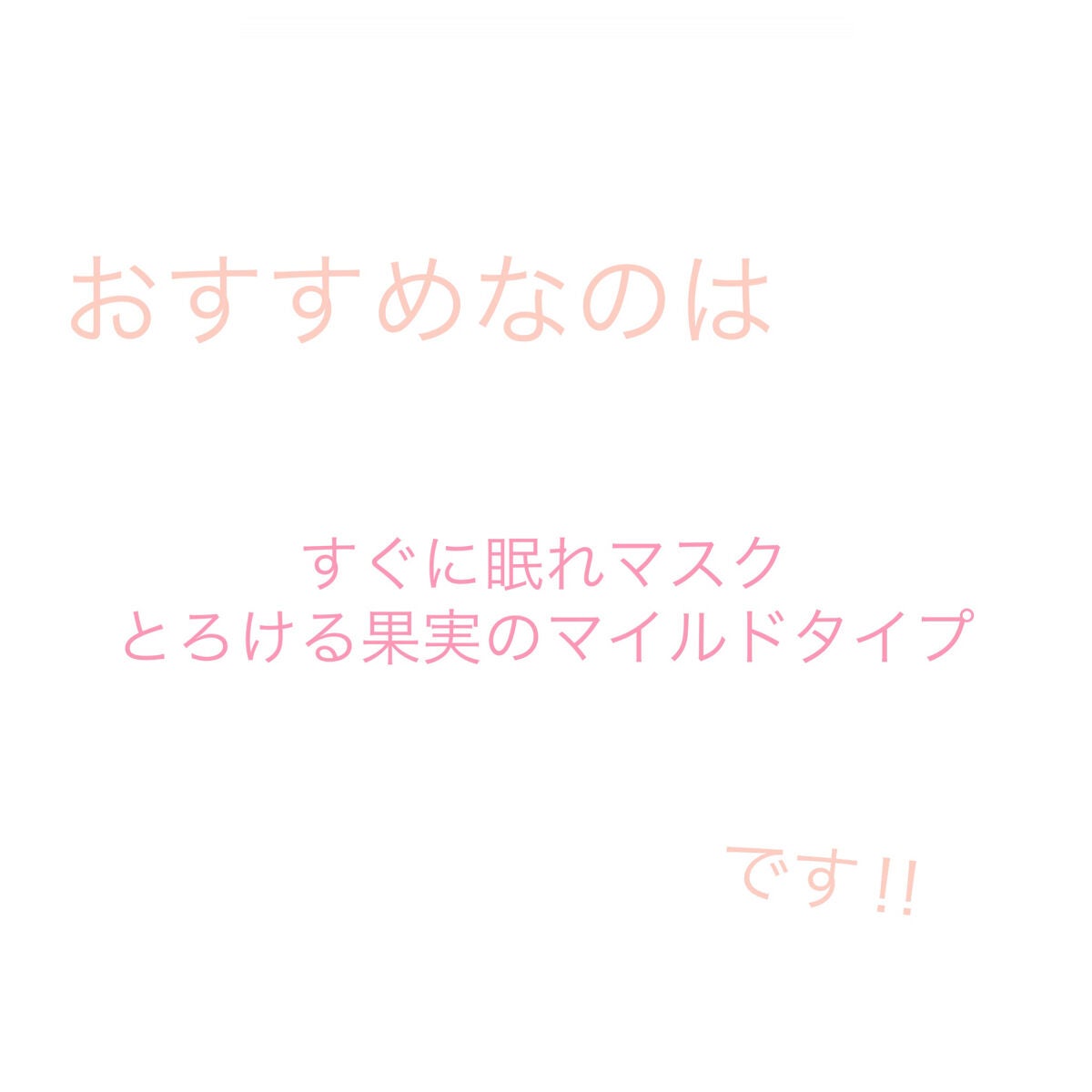 目ざまシート ボタニカルタイプ/サボリーノ/シートマスク・パックを使ったクチコミ(4枚目)