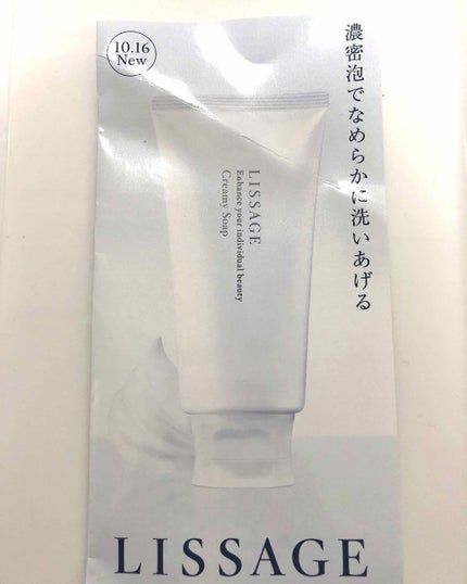 リサージ リサージ モイスト クリーミィソープのクチコミ「🍧LISSAGE  クリーミーソープ🍧
サンプルで頂いたものです🎀  
泡立てネットを使用.....」(1枚目)