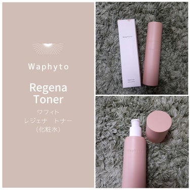 Regena Toner レジェナ トナー/Waphyto/化粧水を使ったクチコミ（1枚目）