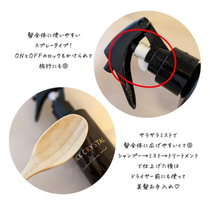 ブラッククリスタル シャンプー & トリートメント/BLACK CRYSTAL/サロンシャンプーを使ったクチコミ(7枚目)